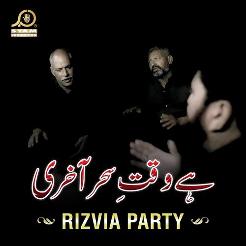 Hai Waqat e Seher Akhiri - Rizvia Party