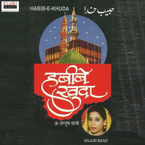 Gunche Gunche Mein - Anjum Bano