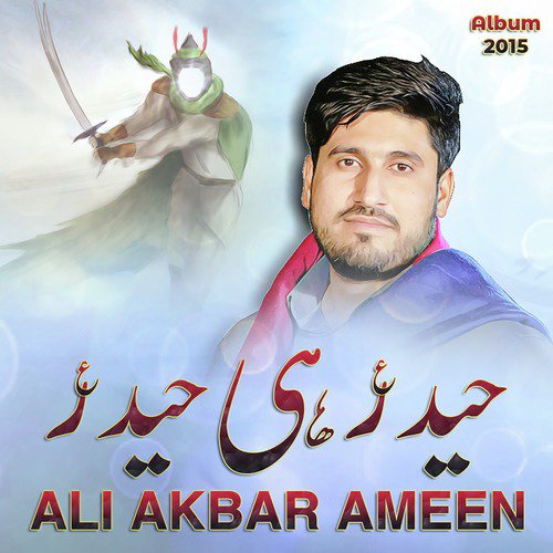 Haider Hi Haider (as) - Ali Akbar Ameen