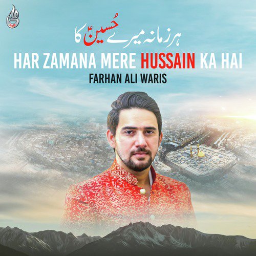 Har Zamana Mere Hussain Ka Hai - Farhan Ali Waris