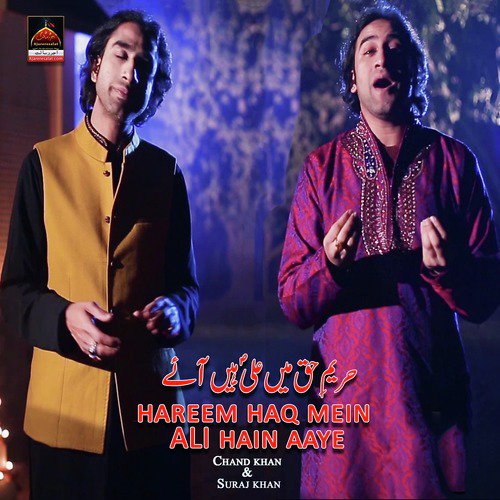 Hareem Haq Mein Ali Hain Aaye - Suraj Khan, Chand Khan