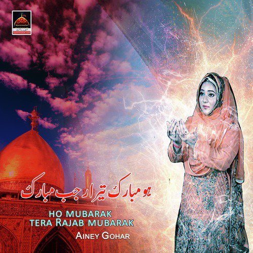 Ho Mubarak Tera Rajab Mubarak - Ainey Gohar