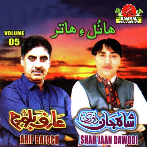 Dil Shakar Kanden - Arif Baloch, Shahjahan Dawoodi