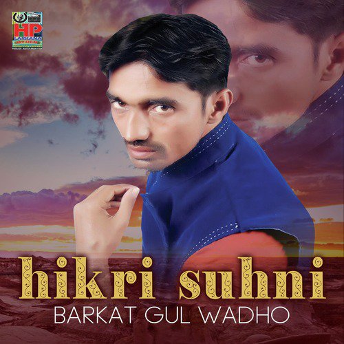 Dil Dini Howe Cha Tokhey - Barkat Gul Wadho