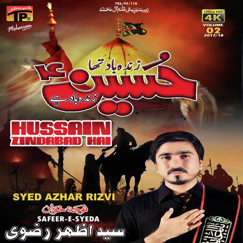Chalo Chalo - Syed Azhar Rizvi