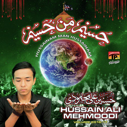 Sarwar E Shaheedani - Hussain Ali Mehmoodi