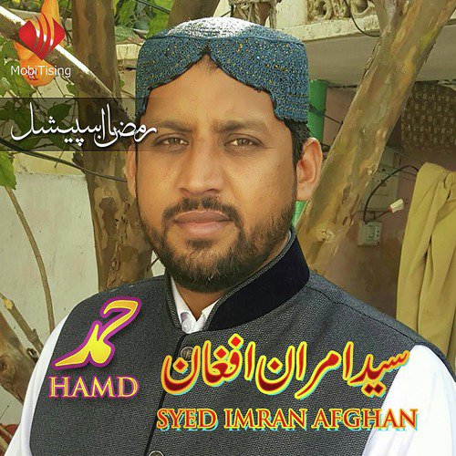 Shah E Konain - Syed Imran Afghan