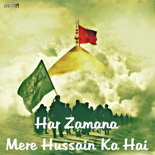 Har Zamana Mere Hussain Ka Hai - Kanwal Siddiqui