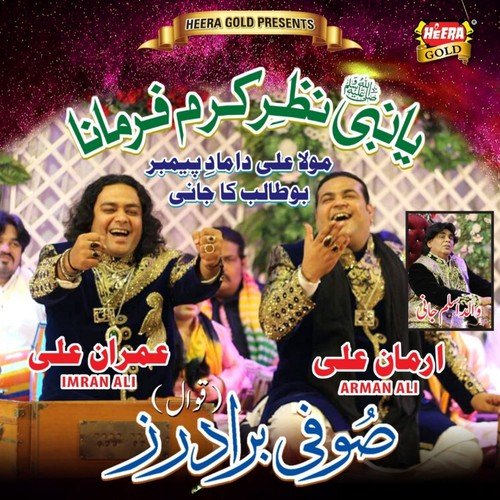 Hum Raat Ko Uth Kar - Kanwal Siddiqui