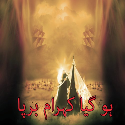 Hogaya Kohram Barpa - Syed Nabeel Abbas Rizvi