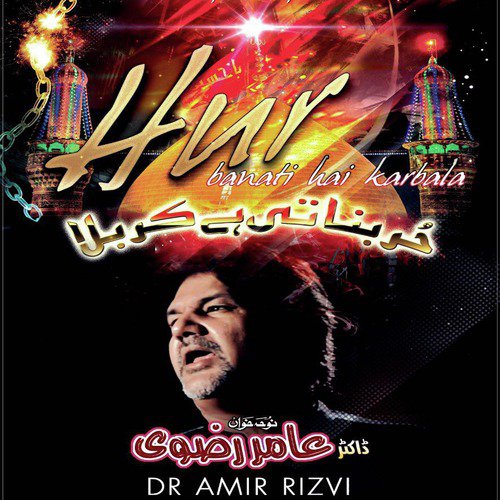 Shaam Rah e Shaam - Dr Amir Rizvi