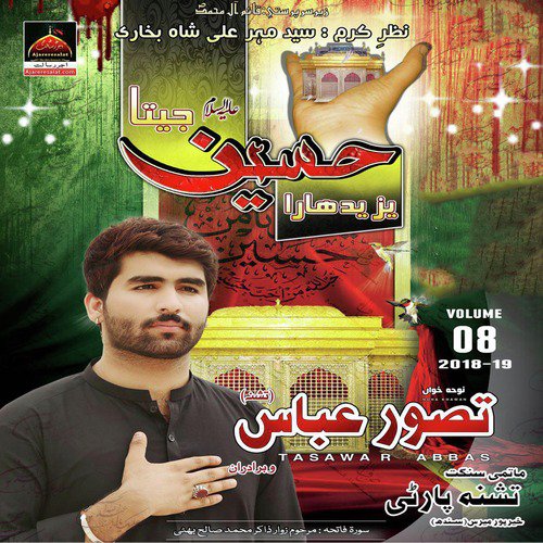 Tehkon Qasim Mehdi Lendi Maa - Tasawar Abbas