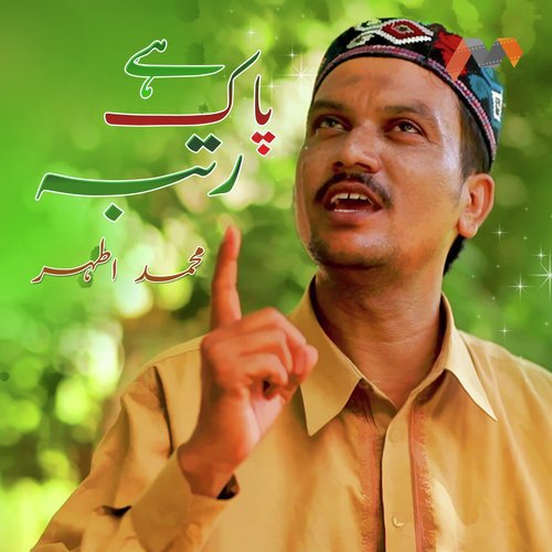 Hai Pak Rutba - Muhammad Athar