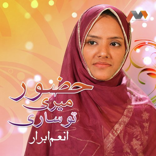 Huzoor Meri Tou Sari Bahar Aapse Hai - Anum Abrar