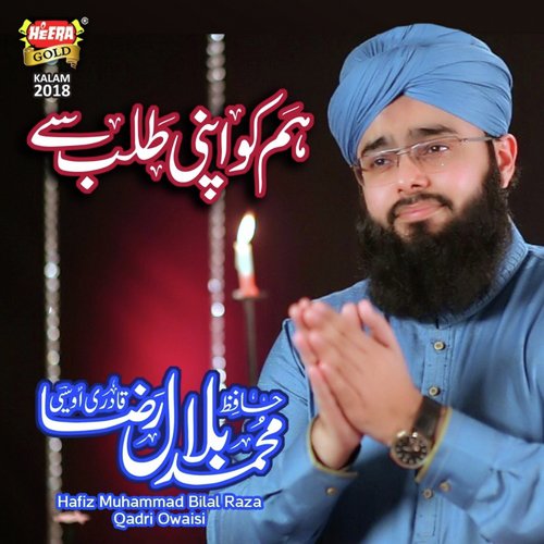 Hum Ko Apni Talab Se - Hafiz Muhammad Bilal Raza Qadri Owaisi