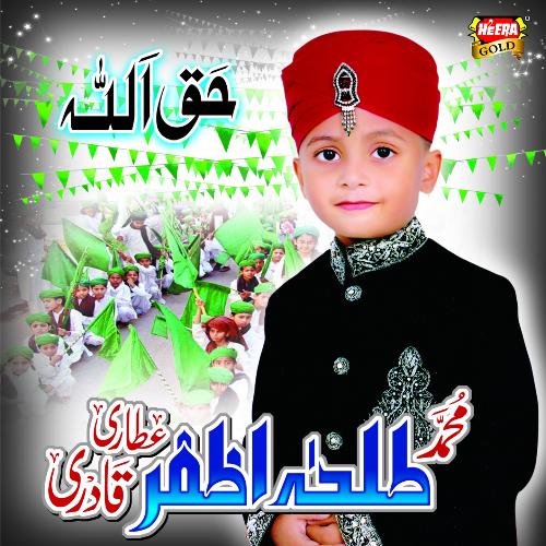 Muhammad Aagaye - Muhammad Talha Azfar Attari Qadri