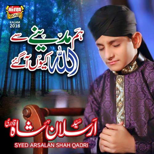 Hum Madinay Se Allah - Syed Arsalan Shah Qadri