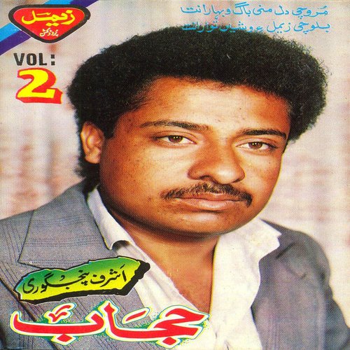 Nadir Man Paan - Ashraf Jan Pinjgori