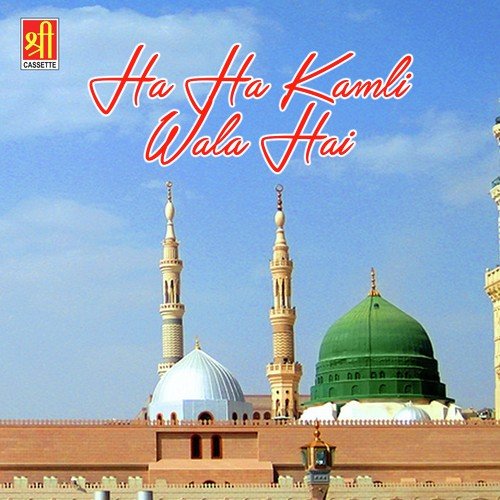 Mujh Pe Saya Karam Ka Hoga - Gulam Sabir, Gulam Waris