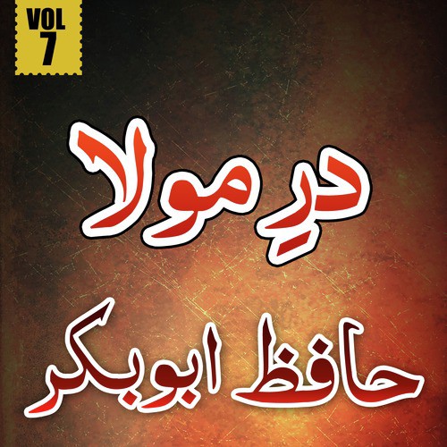 Allah Rey Yein Wosat - Hafiz Abu Bakar