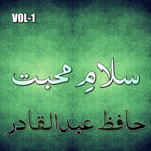 Rasool Allah Rasool Allah - Hafiz Abdul Qadir