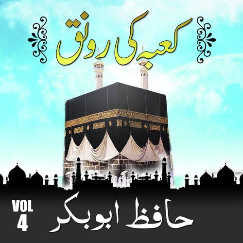 Sahil Sey Lagey Ga - Hafiz Abu Bakar
