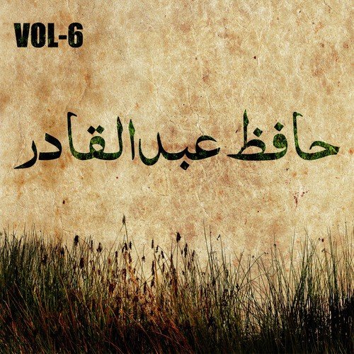 Hai Jis K Dil Mein Ishq e Nabi - Hafiz Abdul Qadir