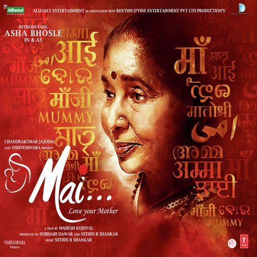 Dhakku Makum (Remixed By Nithin R. Shankar) - Nithin R. Shankar
