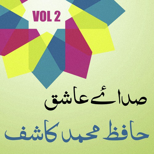 Mera Mehboob - Hafiz Muhammad Kashif