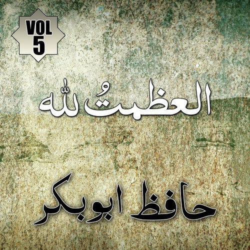Kaba sey Uthey Rehmat - Hafiz Abu Bakar