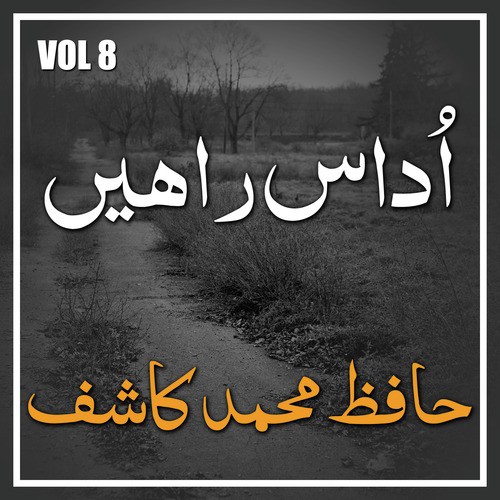 Hai Ala Khair Ul Amal - Hafiz Muhammad Kashif