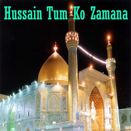 Sultan-e-Karbala - Various Artists