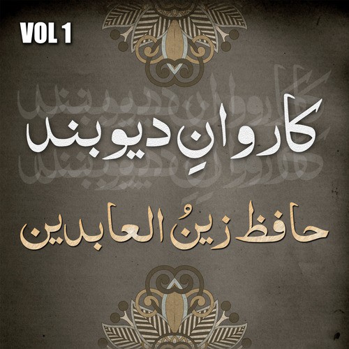 Meri Maa Piyari Maa - Hafiz Zain Ul Abideen