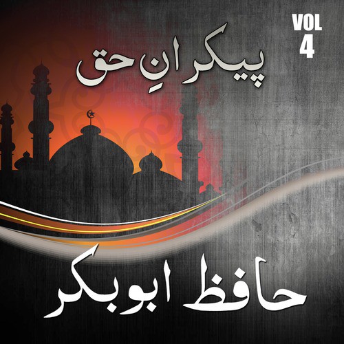 Tarap Raha Hoon - Hafiz Abu Bakar
