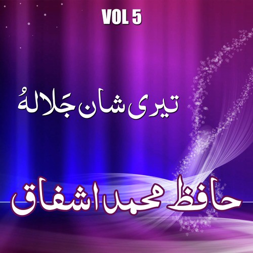 Teri Shan Jalla Jalaluhu - Hafiz Muhammad Ashfaq