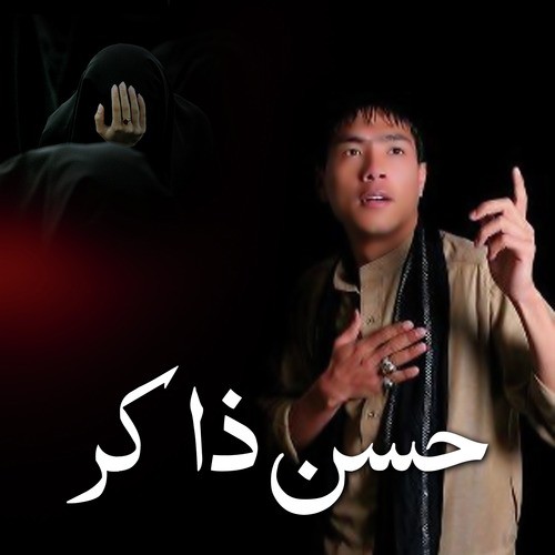 Labbaik Ya Hussain - Hasan Zakir