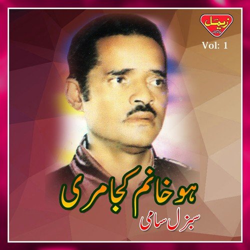 Kashank Kala - Sabzal Saami