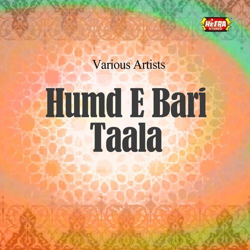 Tu Hi Khaliq - Various Artists