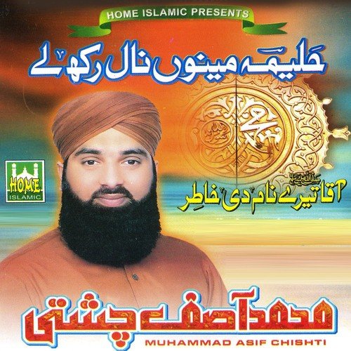 Aaqa Tere Naam Di Khatir - Muhammad Asif Chishti
