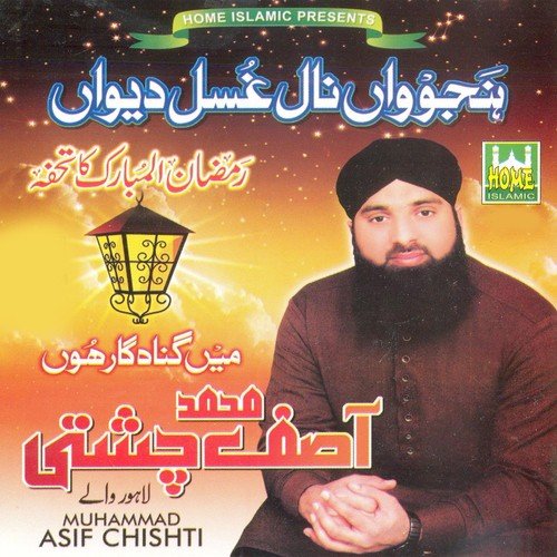 Teri Khair Howey - Muhammad Asif Chishti