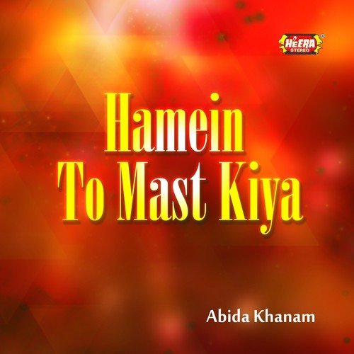 Ganj E Shakar Jannati Darwaza - Abida Khanam