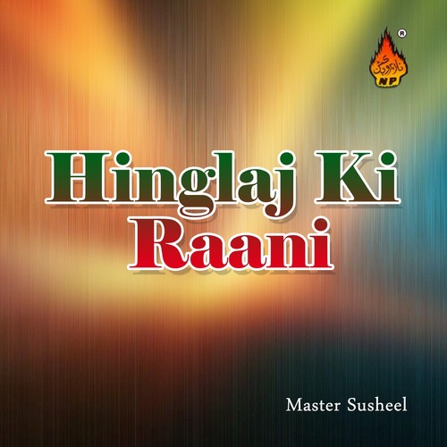 Mela Mela Aaya Mayya Ka Mela - Master Susheel