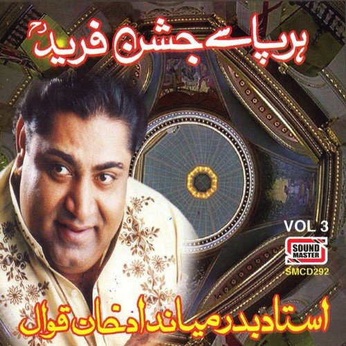 Mai Aan Nokar Sohne Farid De - Ustaad Badar Miandad Khan