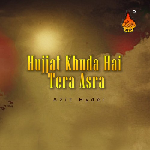 Ya Hussain Chahiye - Aziz Hyder