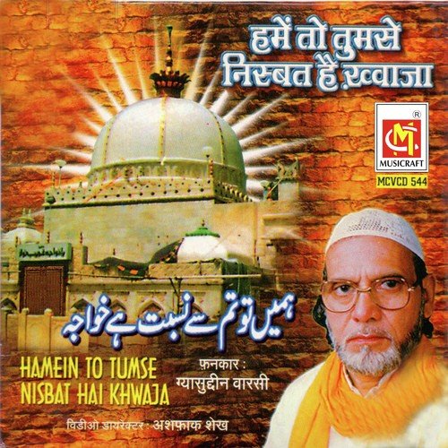 Kab Hamari Ruswai Khwaja Ko Gawari Hai - Gyasuddin Warsi