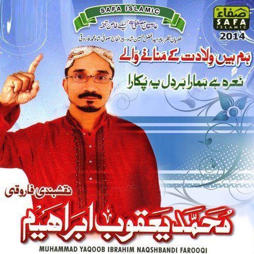 Nara Hai Hamara - Yaqoob Ibrahim