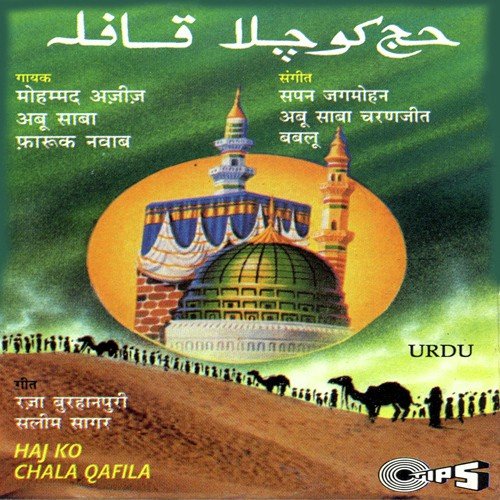 Utho Khuabe Ghaflat Se - Sapan Jagmohan