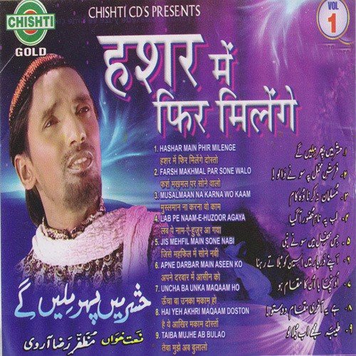 Musalmaan Na Karna Wo Kaam - Muzaffar Raza Arvi