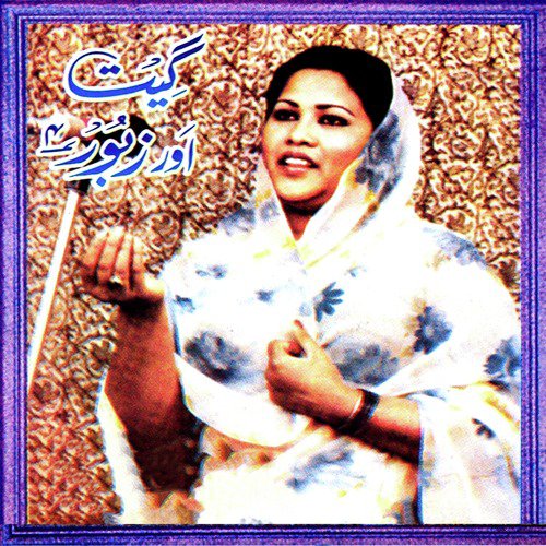 Ao Ik Nawa Geet - Various Artists