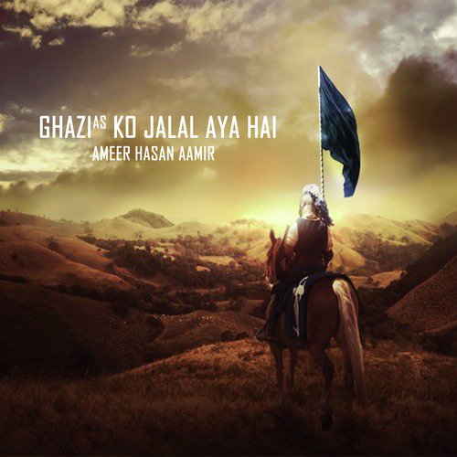 Aye Kul Kae Madadgaar - Ameer Hasan Aamir